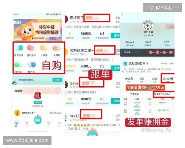 奥客网足彩电子版：畅享精彩足球投注体验